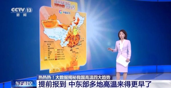 天龙配资 越来越热不是错觉！大数据揭秘我国高温四大趋势